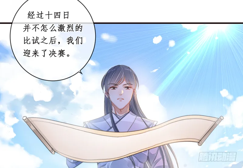第二十一话：微山剑宗5 第26页