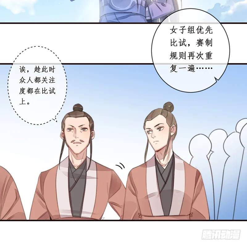 第二十一话：微山剑宗5 第27页