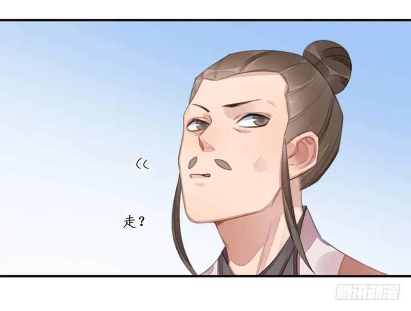 第二十一话：微山剑宗5 第28页