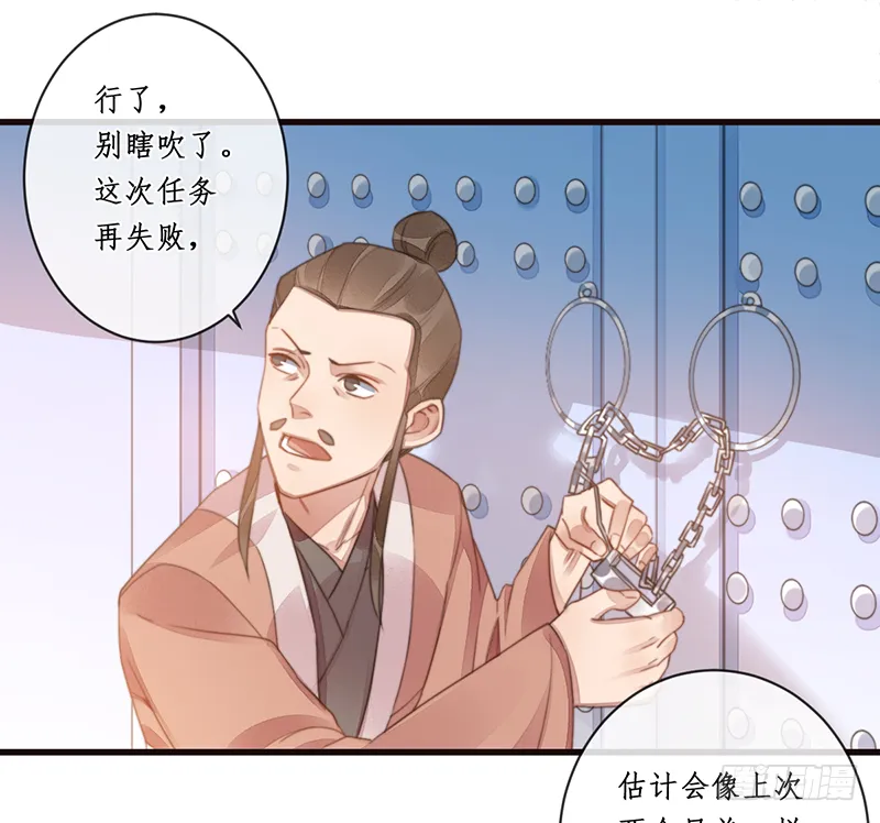 第二十一话：微山剑宗5 第32页