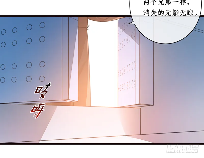 第二十一话：微山剑宗5 第33页
