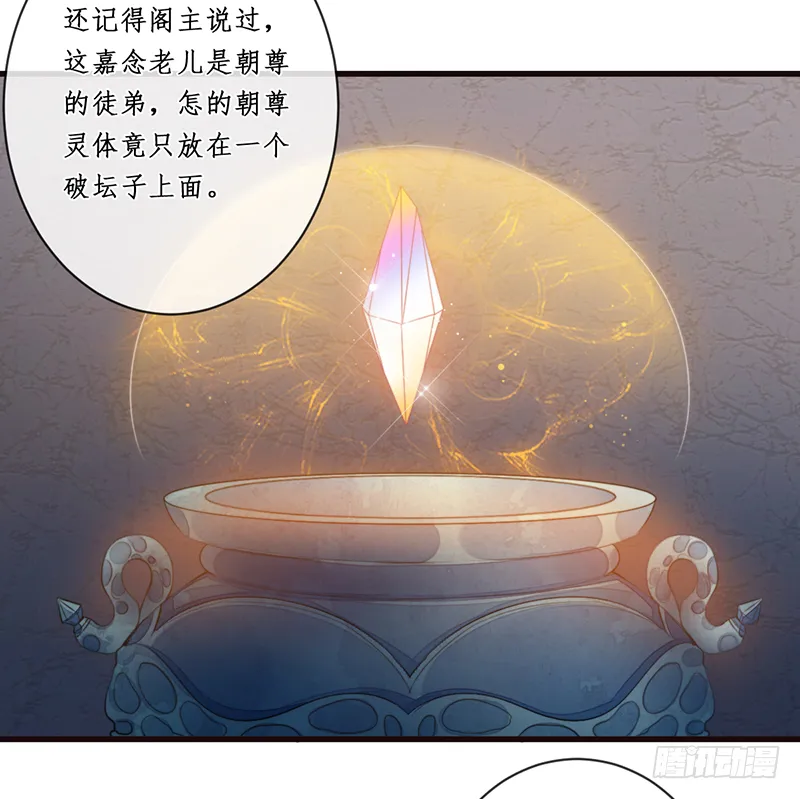 第二十一话：微山剑宗5 第36页
