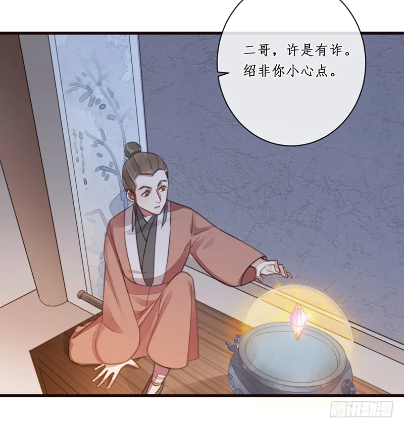 第二十一话：微山剑宗5 第37页