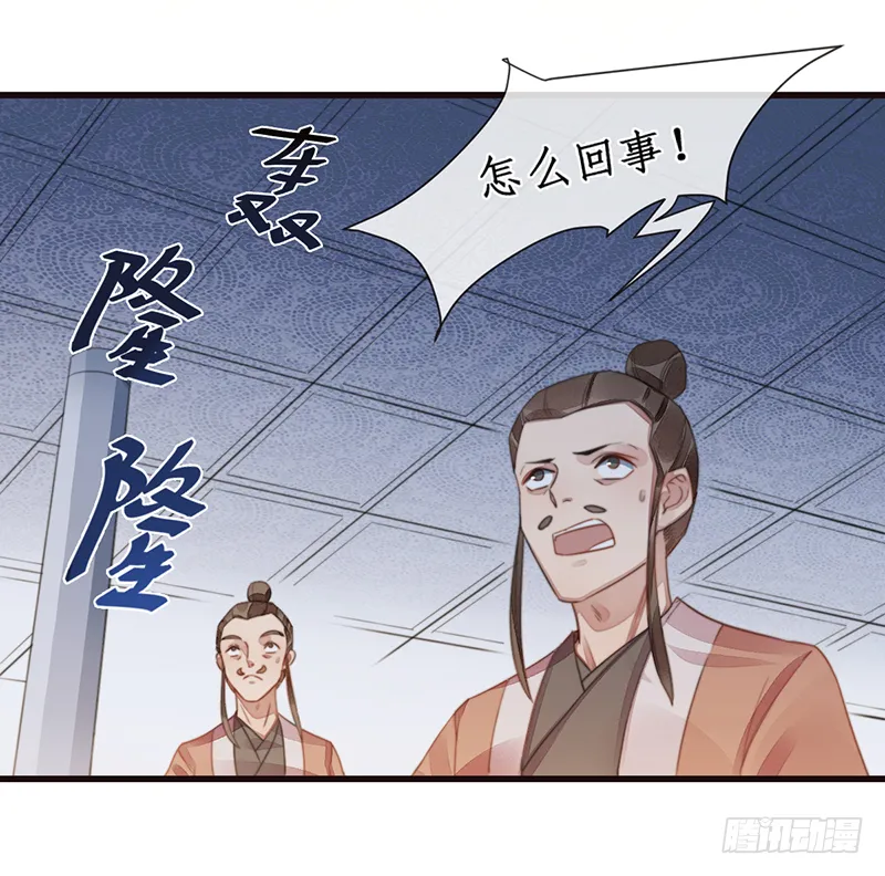 第二十一话：微山剑宗5 第39页