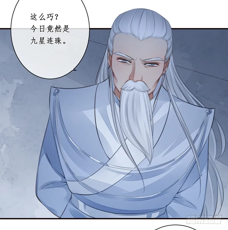 第二十一话：微山剑宗5 第43页