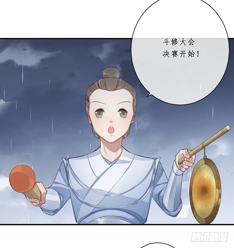 第二十一话：微山剑宗5 第44页