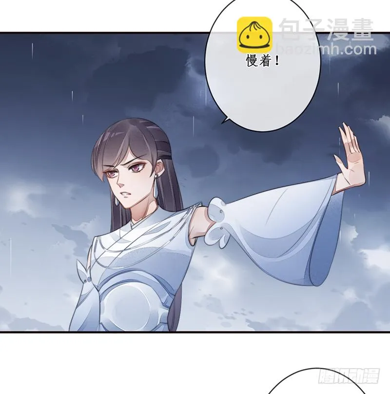 第二十一话：微山剑宗5 第45页