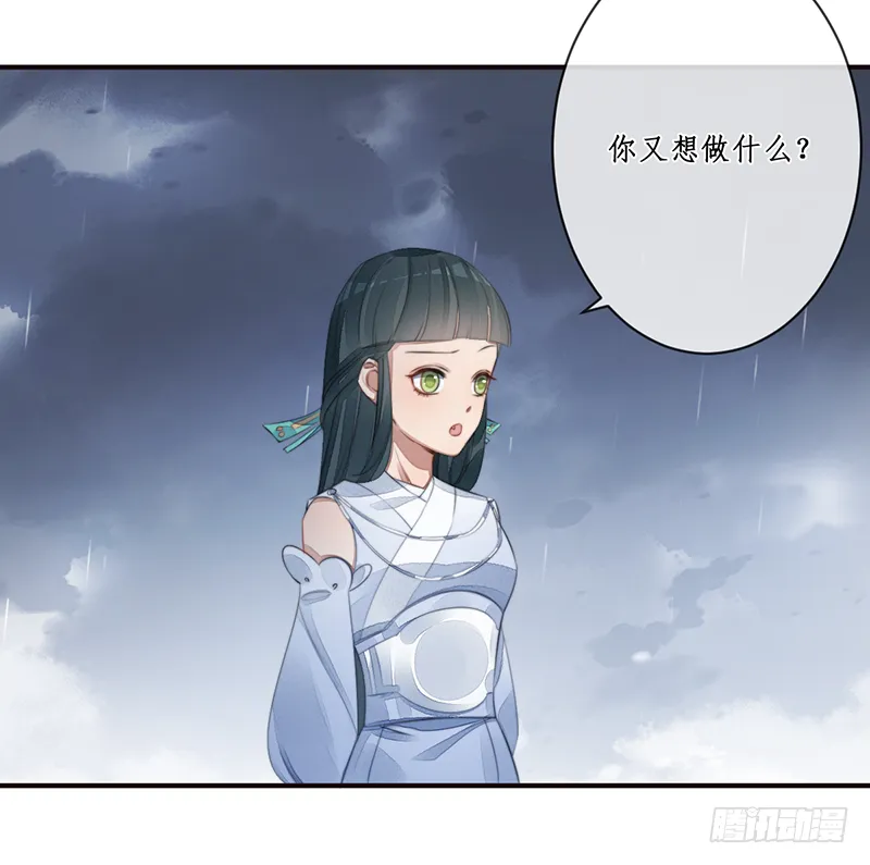 第二十一话：微山剑宗5 第46页
