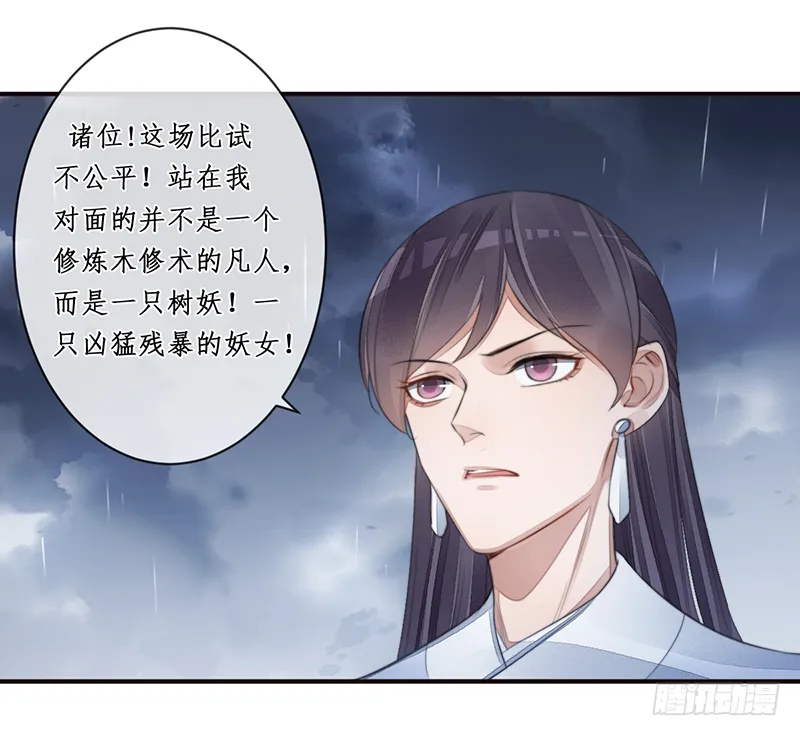 第二十一话：微山剑宗5 第47页