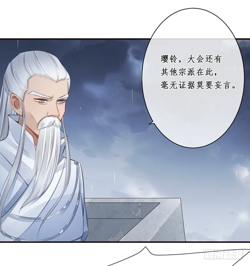 第二十一话：微山剑宗5 第48页