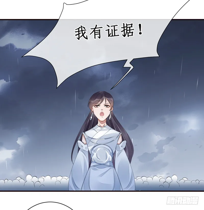 第二十一话：微山剑宗5 第49页