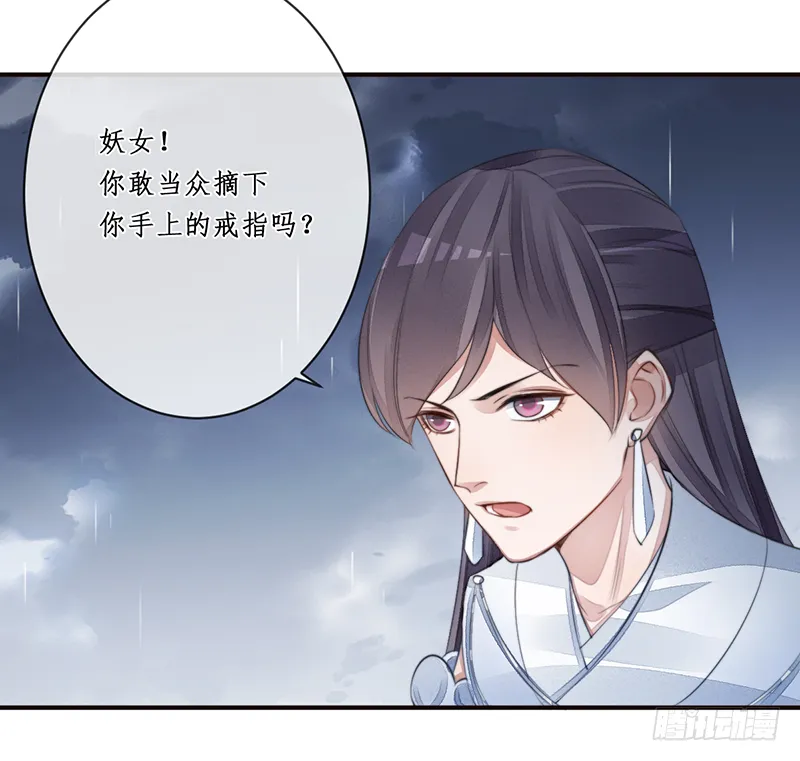 第二十一话：微山剑宗5 第50页