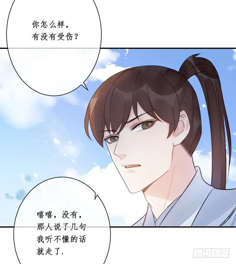 第二十话：微山剑宗4 第15页