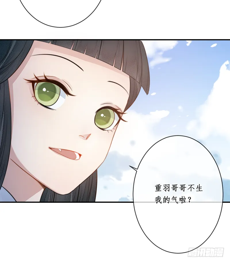 第二十话：微山剑宗4 第16页