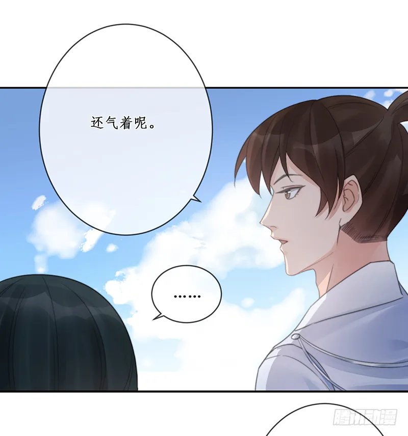 第二十话：微山剑宗4 第17页