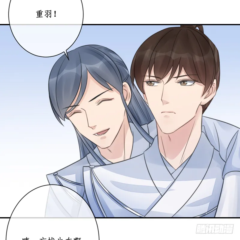 第二十话：微山剑宗4 第19页