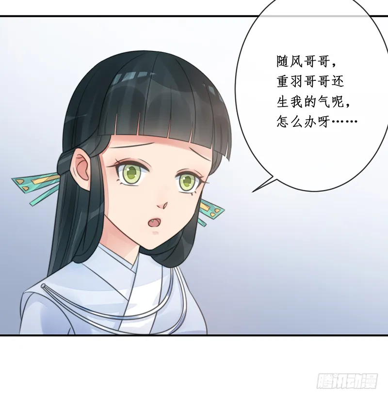 第二十话：微山剑宗4 第21页