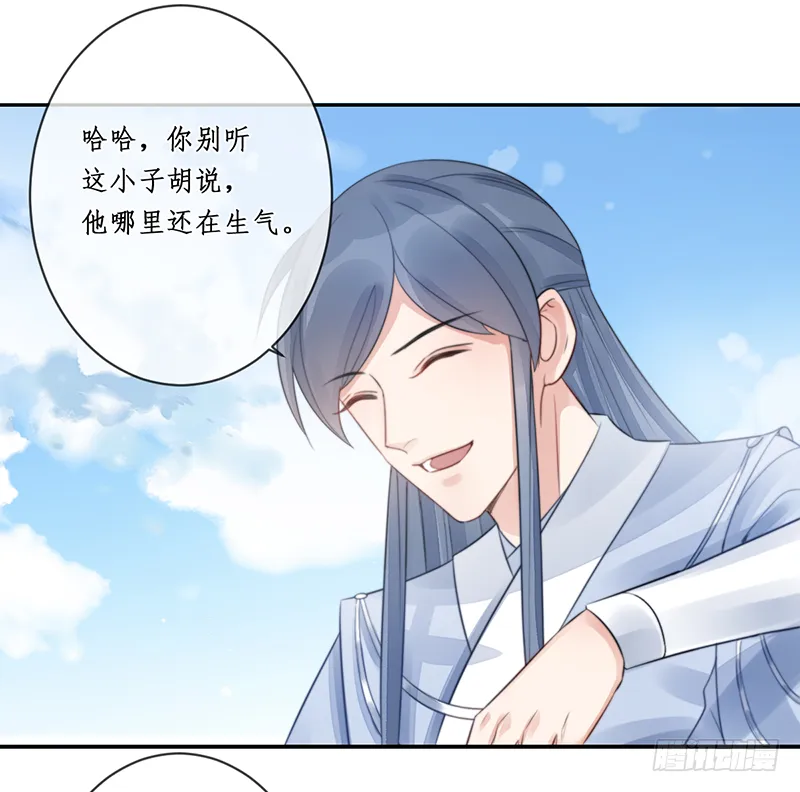 第二十话：微山剑宗4 第22页