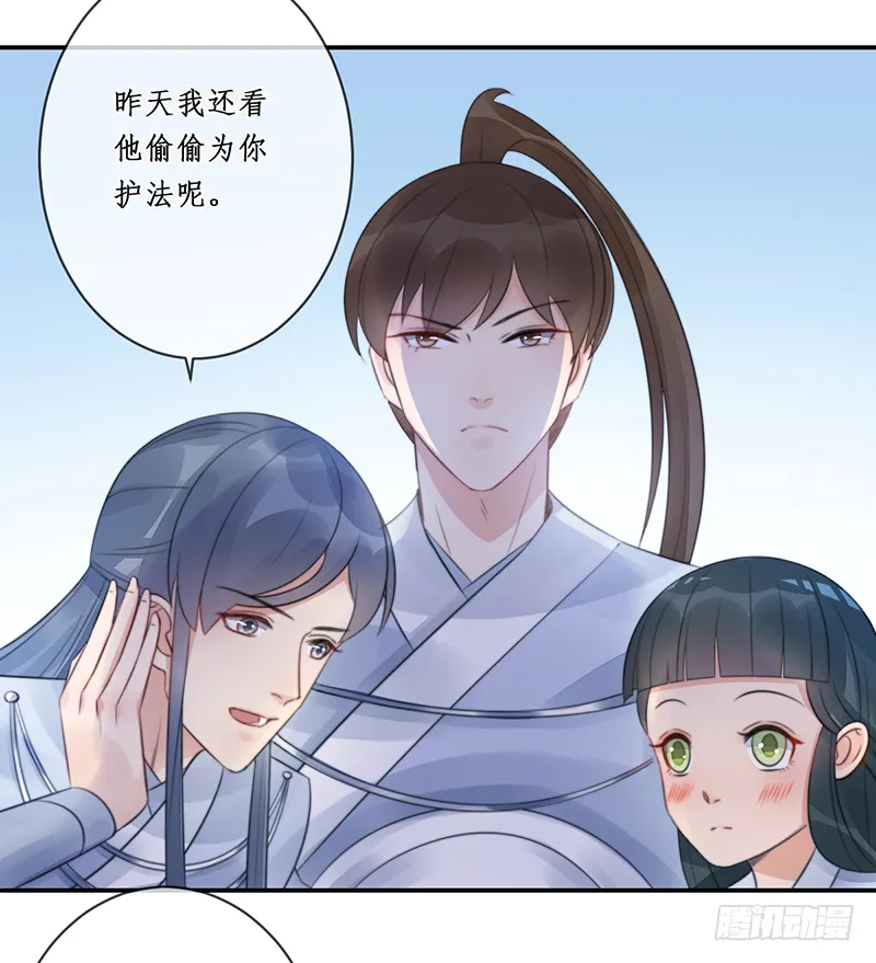 第二十话：微山剑宗4 第23页