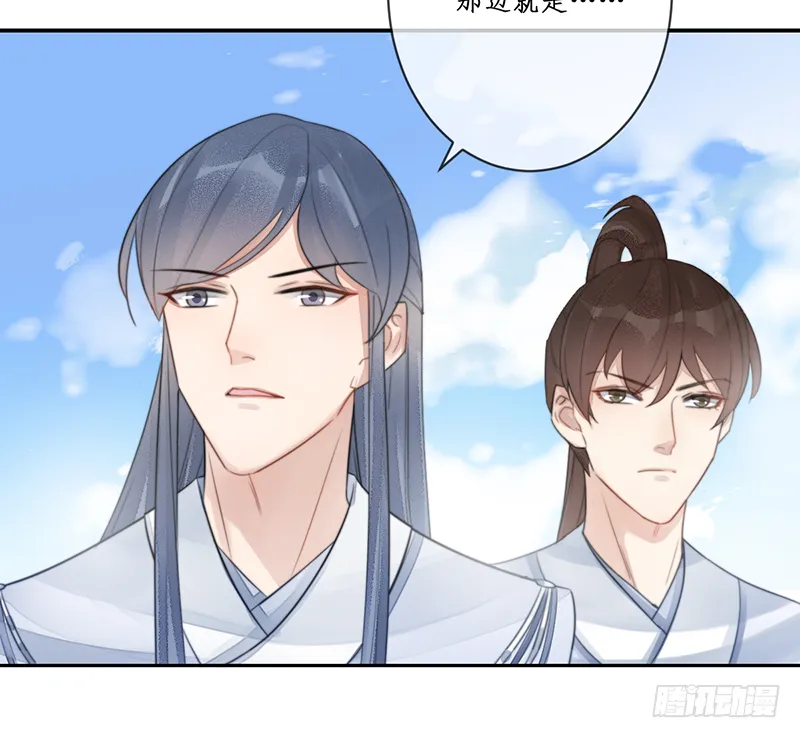 第二十话：微山剑宗4 第27页
