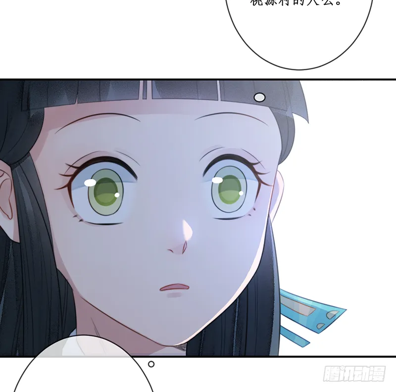第二十话：微山剑宗4 第30页