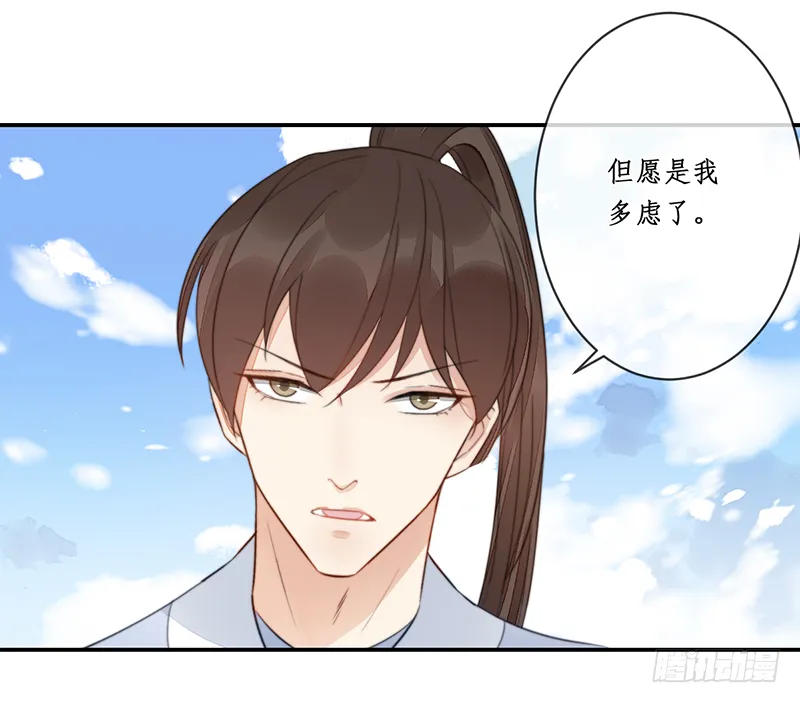第二十话：微山剑宗4 第33页