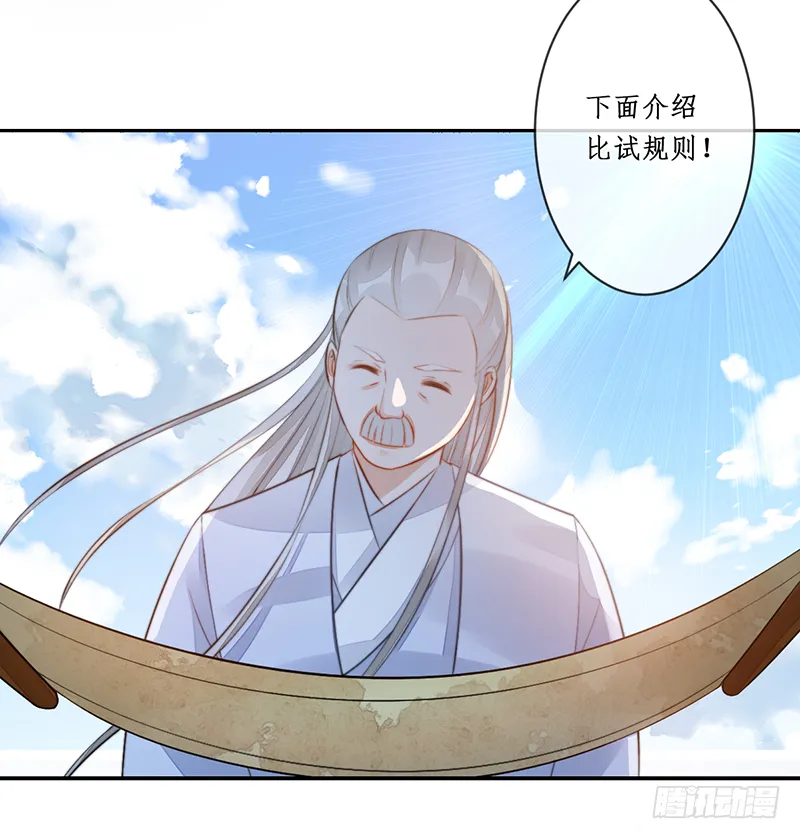 第二十话：微山剑宗4 第36页