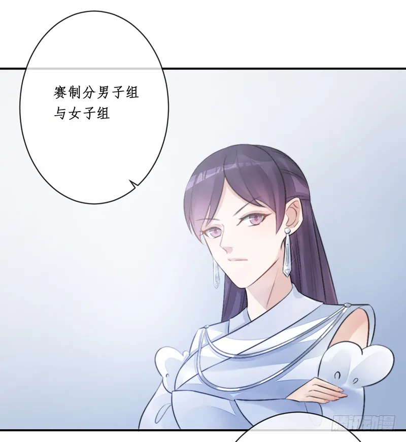 第二十话：微山剑宗4 第37页