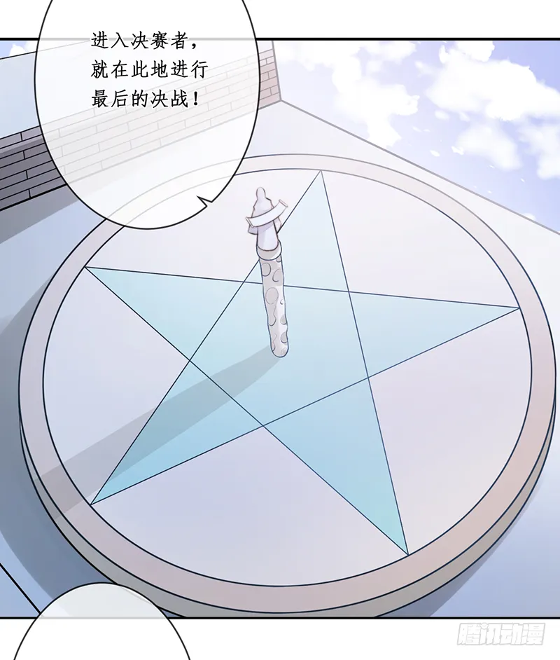 第二十话：微山剑宗4 第40页