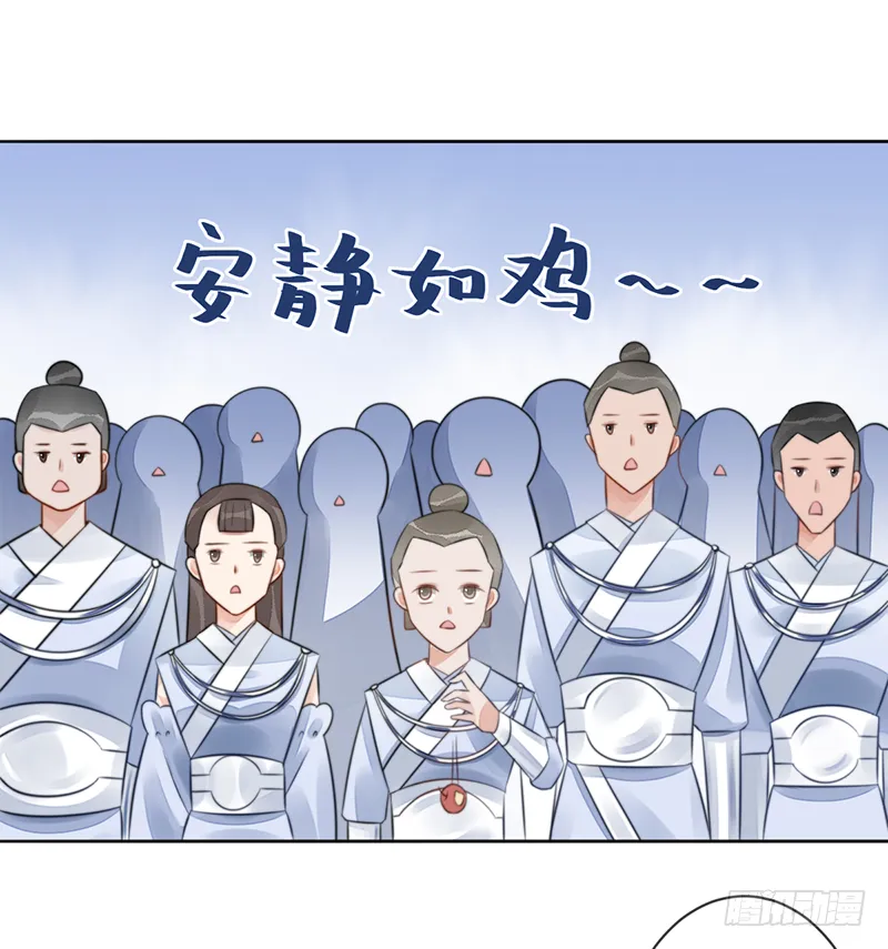 第二十话：微山剑宗4 第44页