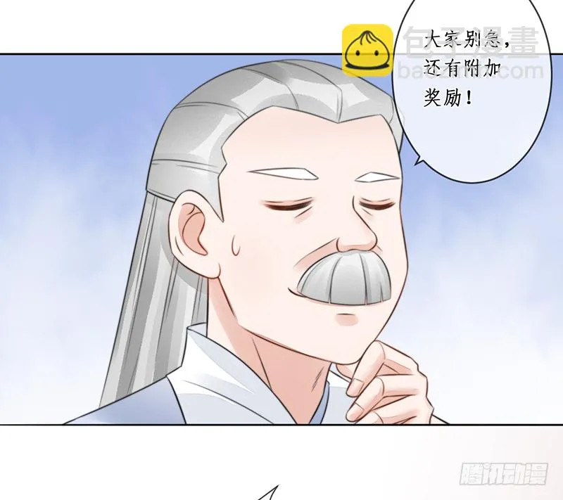 第二十话：微山剑宗4 第45页