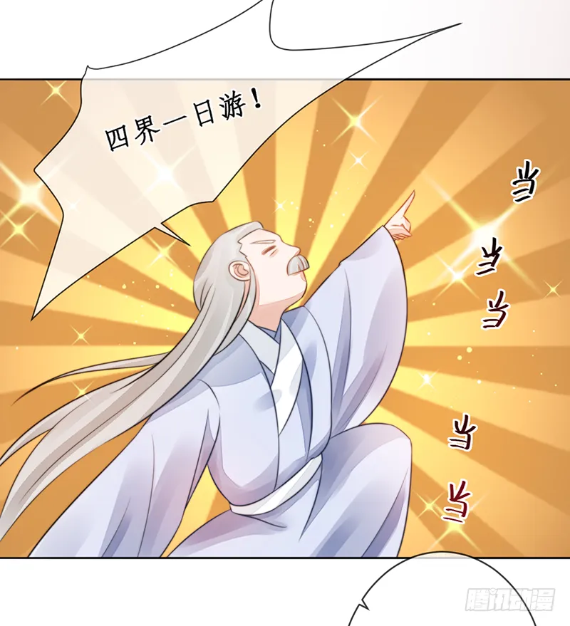 第二十话：微山剑宗4 第46页