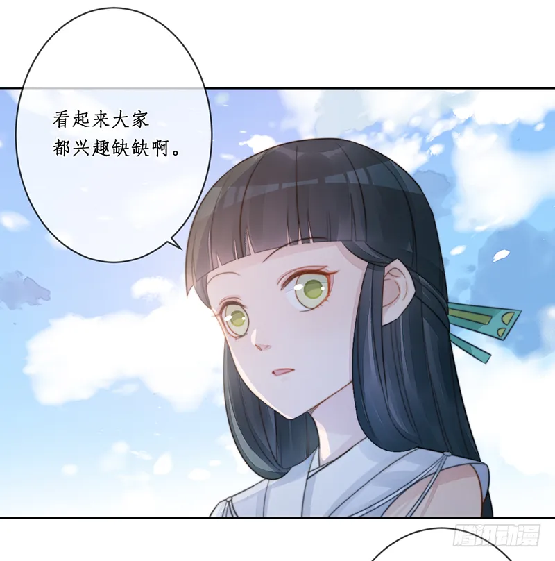第二十话：微山剑宗4 第49页
