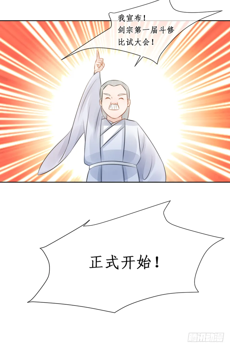 第二十话：微山剑宗4 第51页