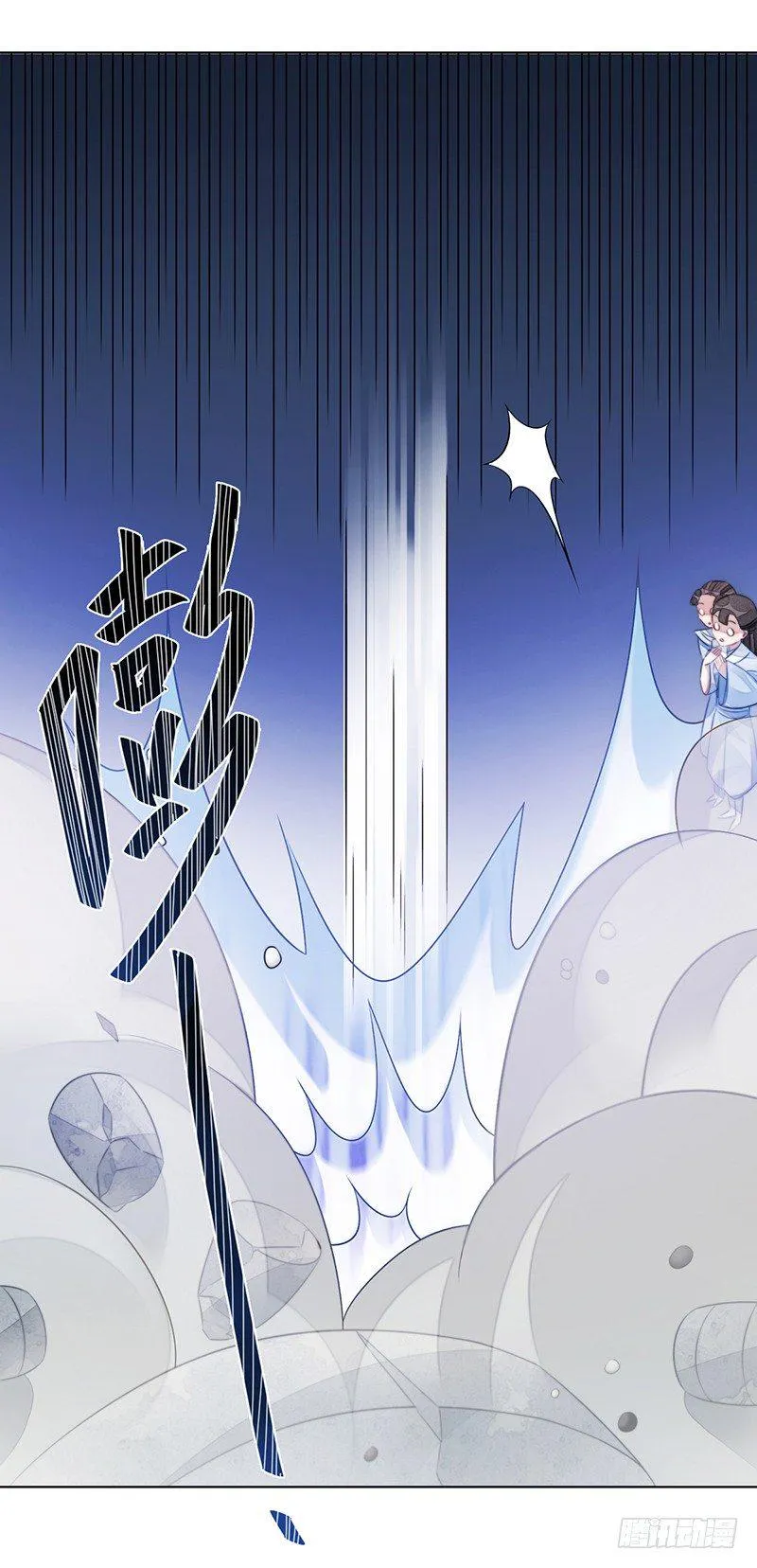 第十九话：微山剑宗3 第11页
