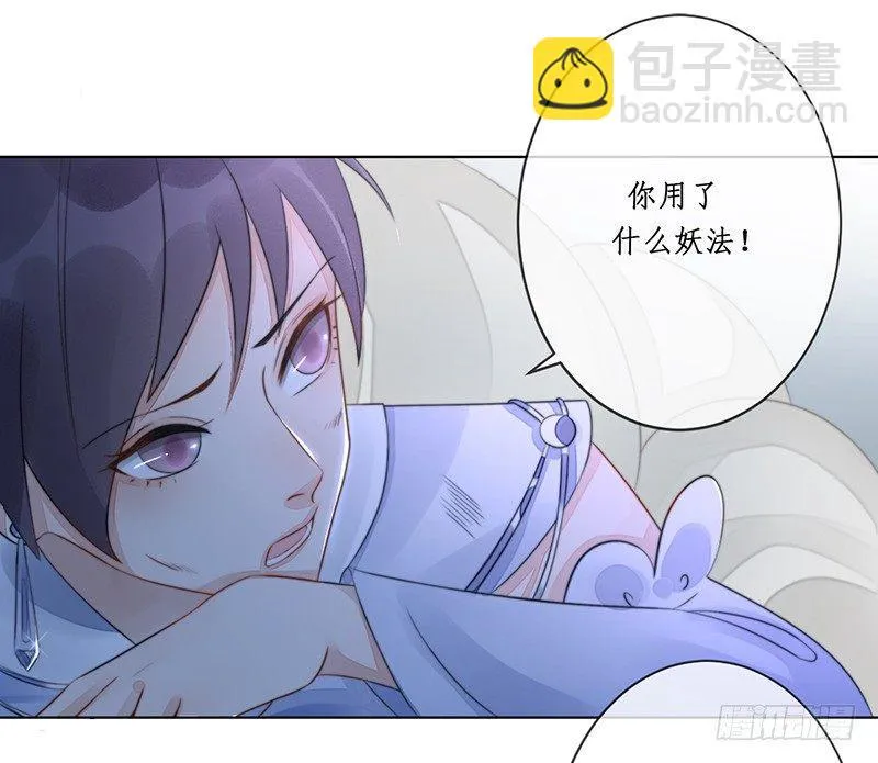 第十九话：微山剑宗3 第13页