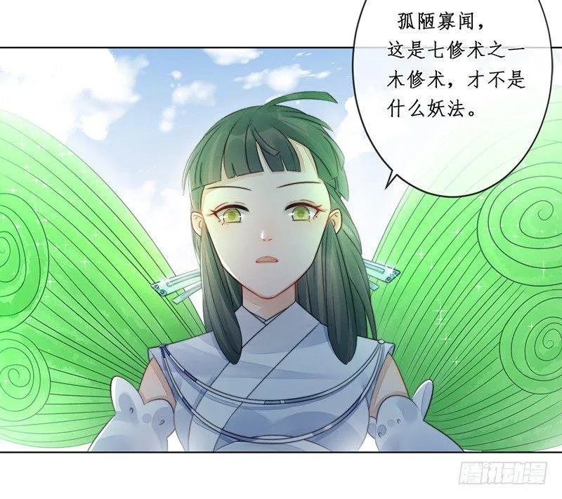 第十九话：微山剑宗3 第14页
