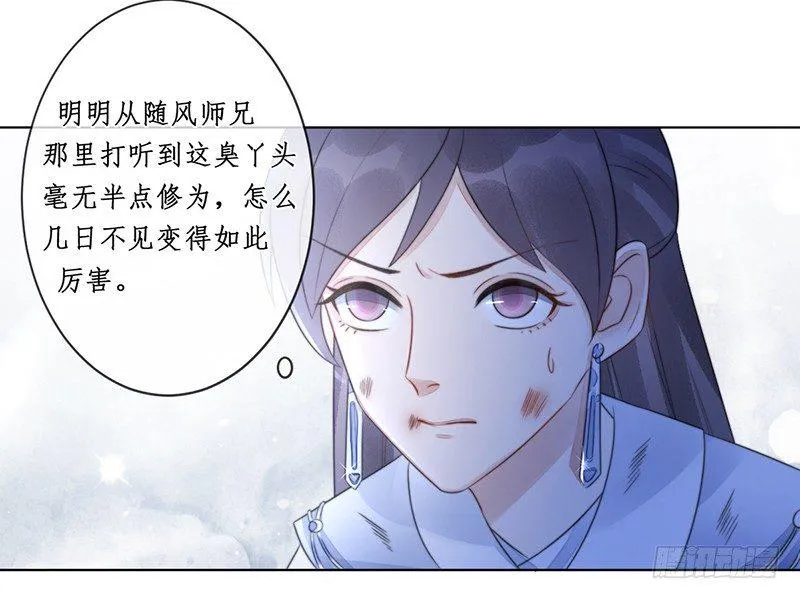 第十九话：微山剑宗3 第16页