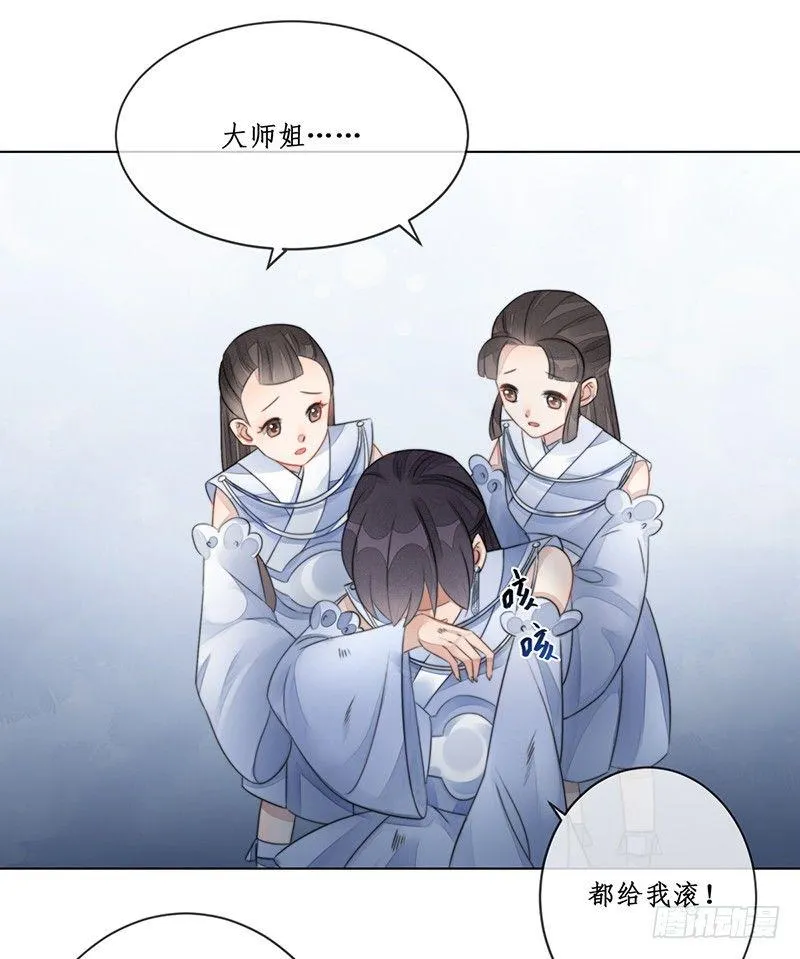 第十九话：微山剑宗3 第17页