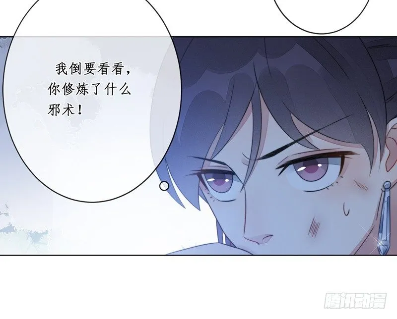 第十九话：微山剑宗3 第18页