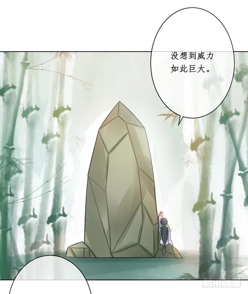 第十九话：微山剑宗3 第19页
