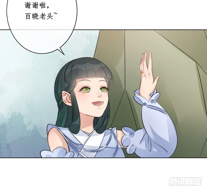 第十九话：微山剑宗3 第20页