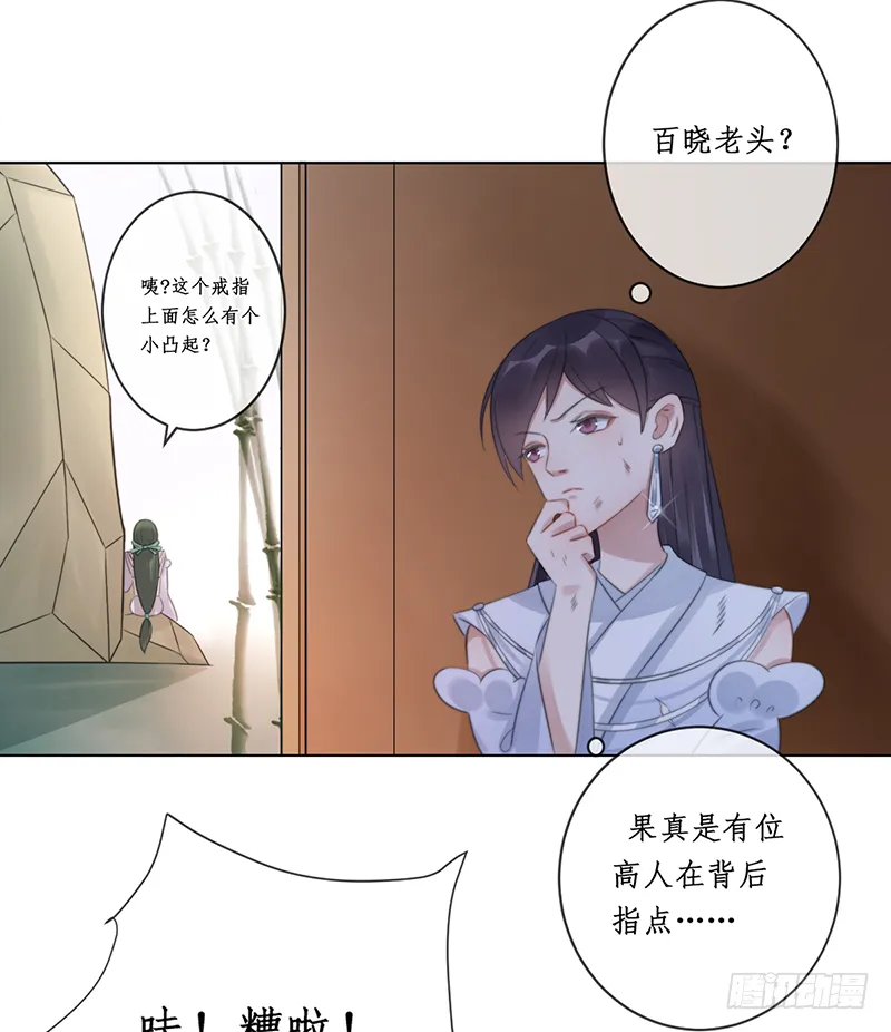 第十九话：微山剑宗3 第21页