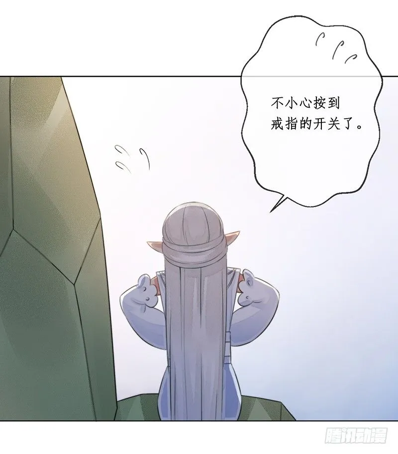 第十九话：微山剑宗3 第24页