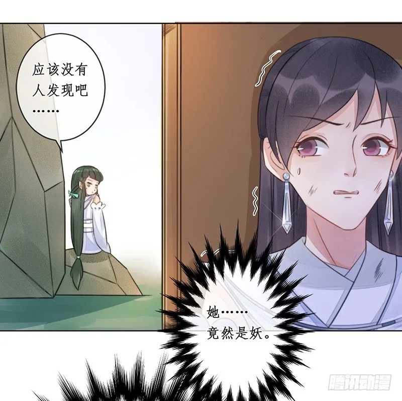 第十九话：微山剑宗3 第26页