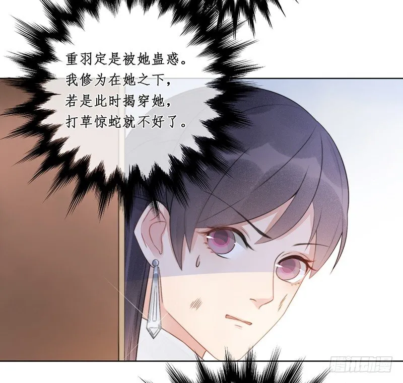 第十九话：微山剑宗3 第27页