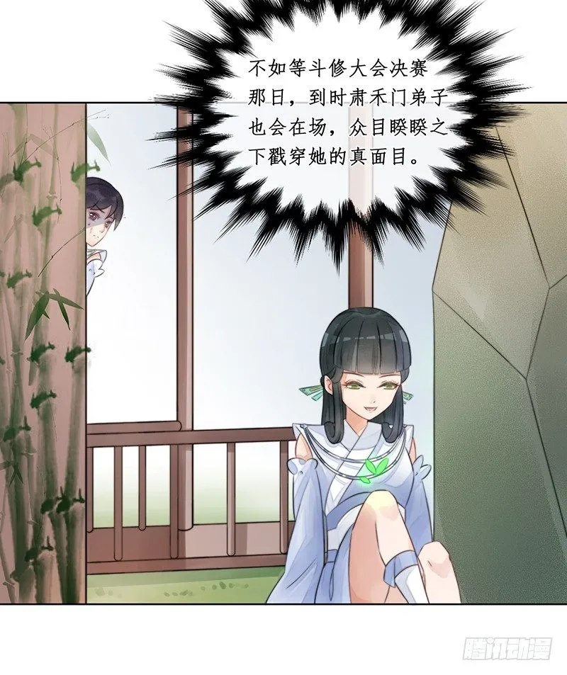 第十九话：微山剑宗3 第28页