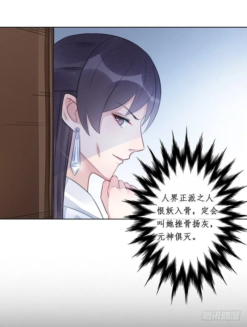 第十九话：微山剑宗3 第29页