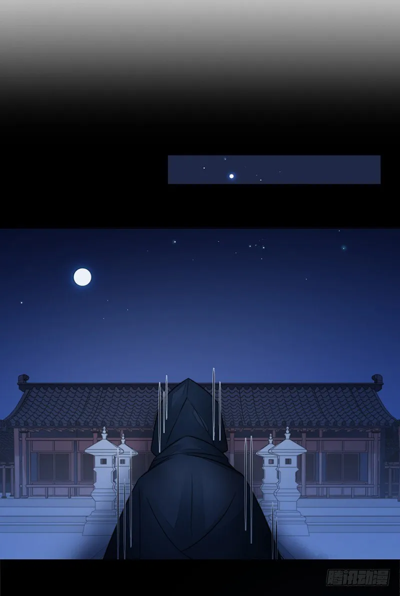 第十九话：微山剑宗3 第30页