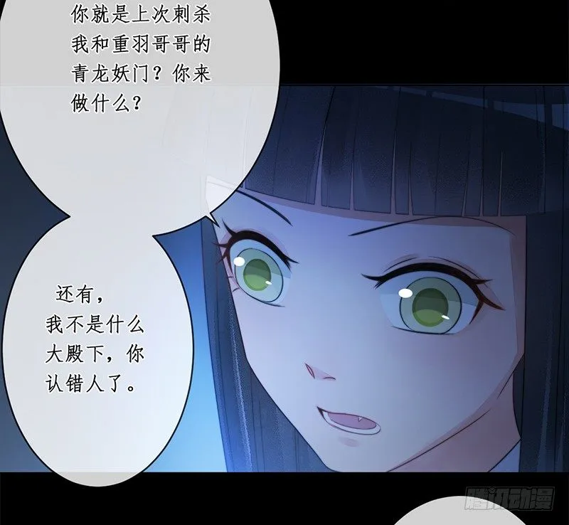 第十九话：微山剑宗3 第36页